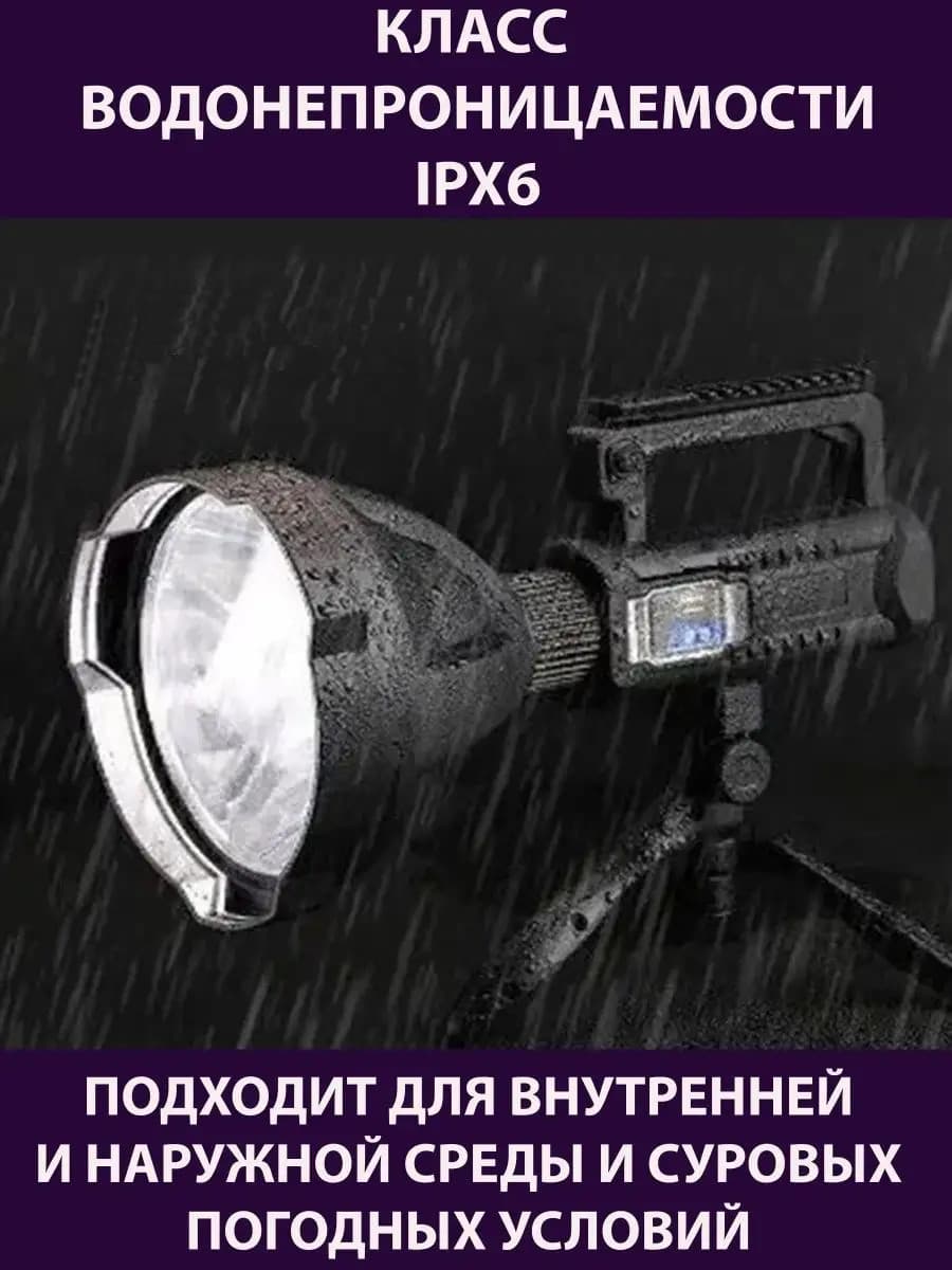 Фонарь для рыбака, Фонарь для рыбалки