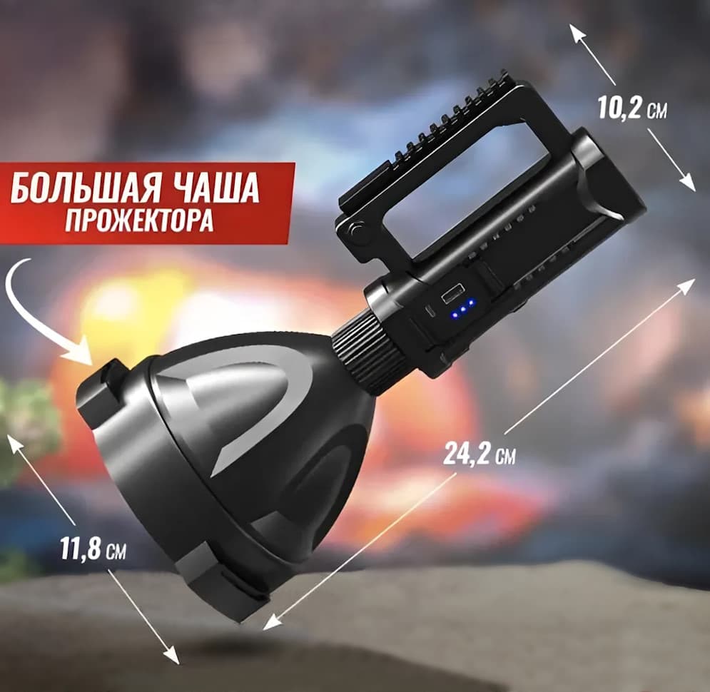 Фонарь для рыбака, Фонарь для рыбалки