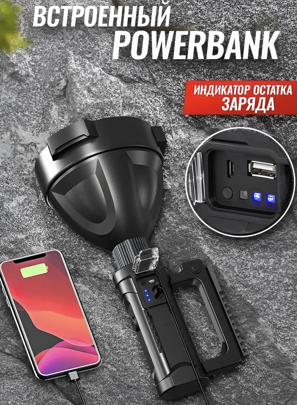 Фонарь для рыбака, Фонарь для рыбалки