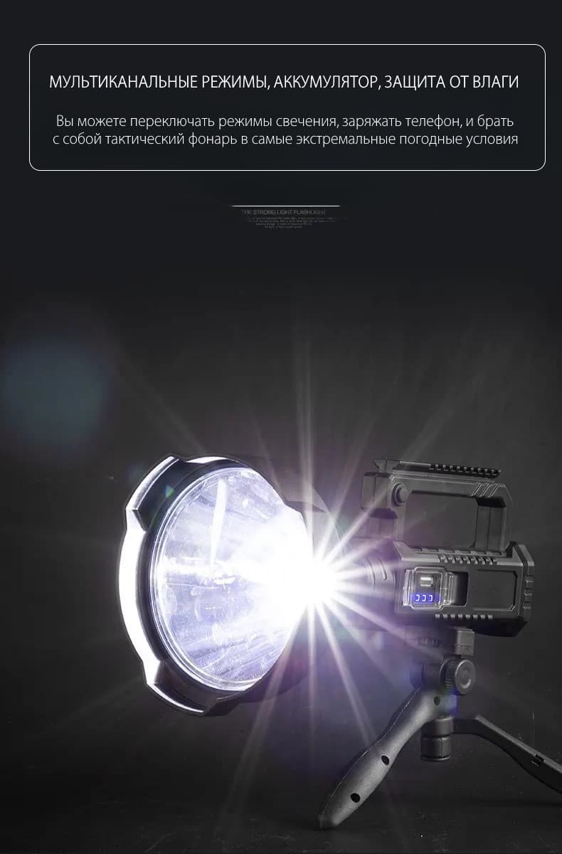 Фонарь для рыбака, Фонарь для рыбалки