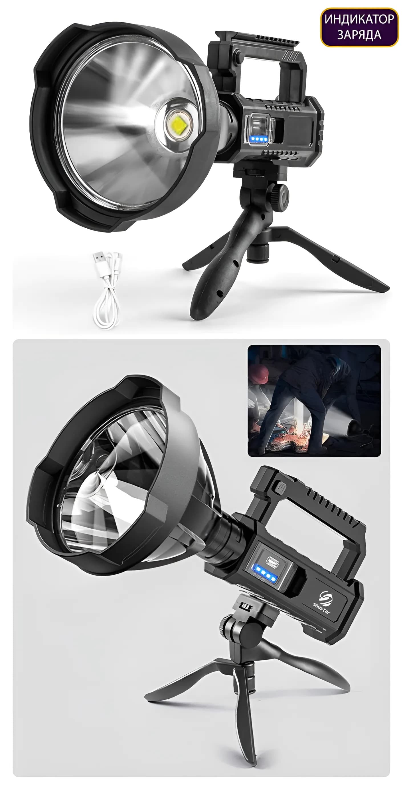 Фонарь для рыбака, Фонарь для рыбалки